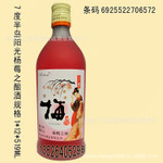 山東花酒_山東花酒價格_優(yōu)質山東花酒批發(fā)/采購 