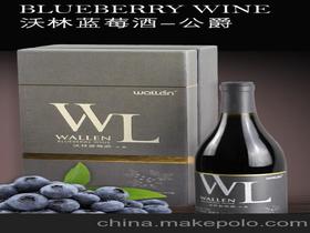 藍(lán)莓酒供應(yīng)商,價(jià)格,藍(lán)莓酒批發(fā)市場(chǎng) 