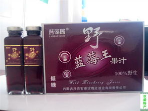 藍葆園420ml野生藍莓王果汁招商 南京雙盛內蒙古特產 東北特產直銷處 糖酒網tangjiu.com