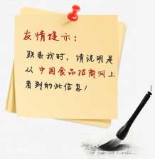 我要代理藍(lán)莓酒-代理信息-青島歐勃亞農(nóng)業(yè)-中國食品招商網(wǎng)【spzs.com】