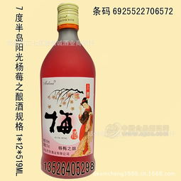 青島瑪麗酒業(yè)果酒批發(fā)桂花酒 蘋果酒 藍莓酒 楊梅酒