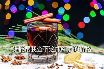 青島愛迪爾葡萄酒產(chǎn)品價格,青島愛迪爾葡萄酒的藍莓酒多少度
