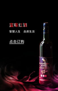 藍莓紅酒微場景