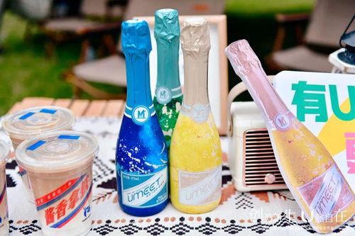 透視 umeet藍莓氣泡酒 ,看茅臺年輕化的 創(chuàng)美 之路